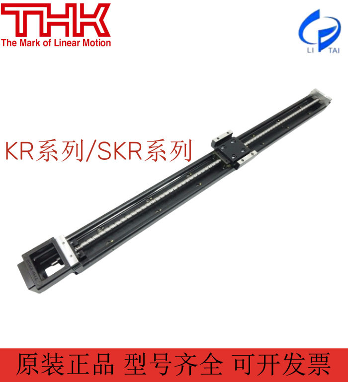 THK直线模组KR15/26/30/33/45/46/55SKR/15/26/30/33/45/46/55