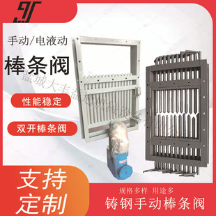 2000 1600电液动单层棒条阀2.2KW电液动双层棒条阀