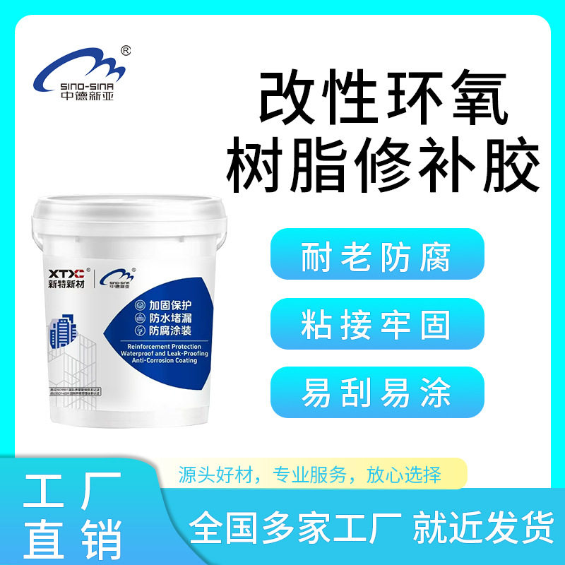 改性环氧树脂灌缝胶建筑结构胶桥梁隧道墙体地面裂缝封缝胶修补胶