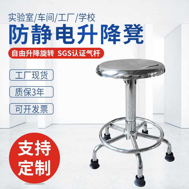 不锈钢防静电升降圆凳子气压杆车间前台办公圆凳防静电升降椅子
