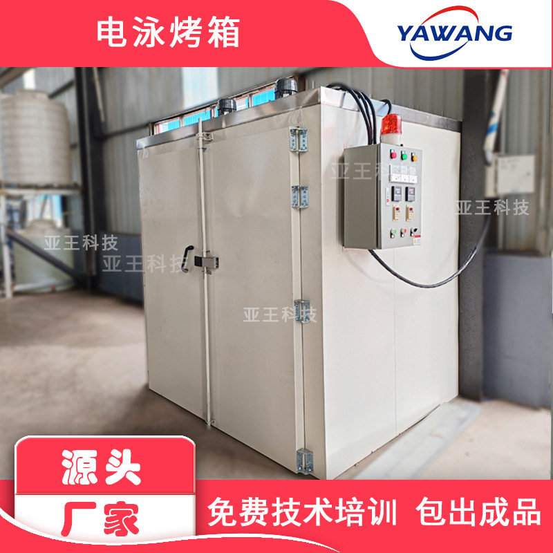 电泳漆烤箱工业烤箱电泳漆专业烤箱电泳涂装设备流水线烤炉