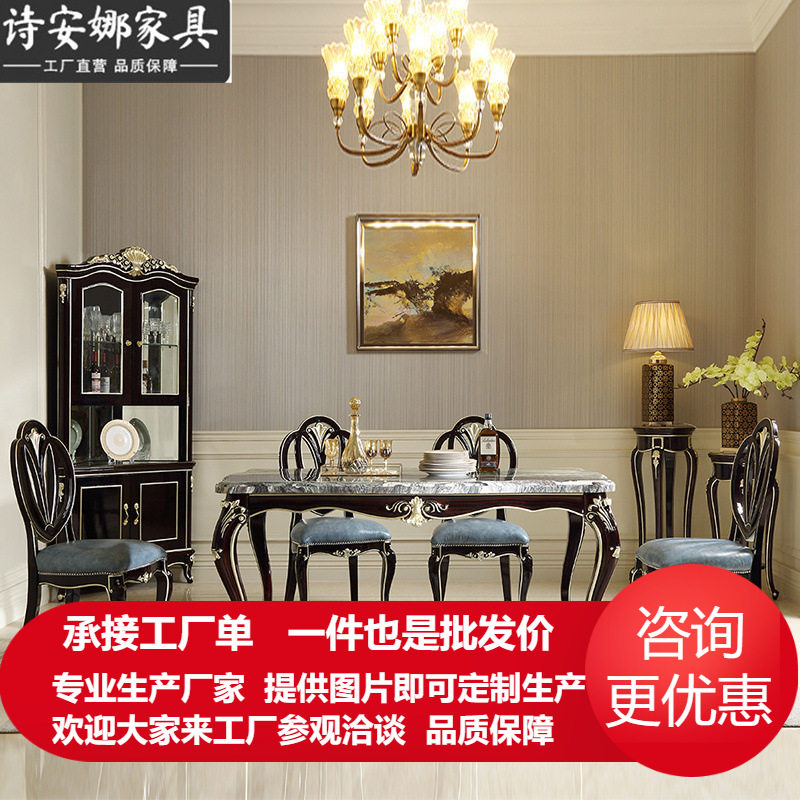 新古典长方形餐桌真皮餐椅欧式小户型实木雕刻餐桌椅组合