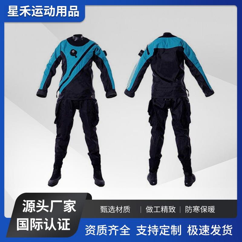 潜星干式潜水服全身一体保暖连帽潜水服水下工程防水干式潜水衣