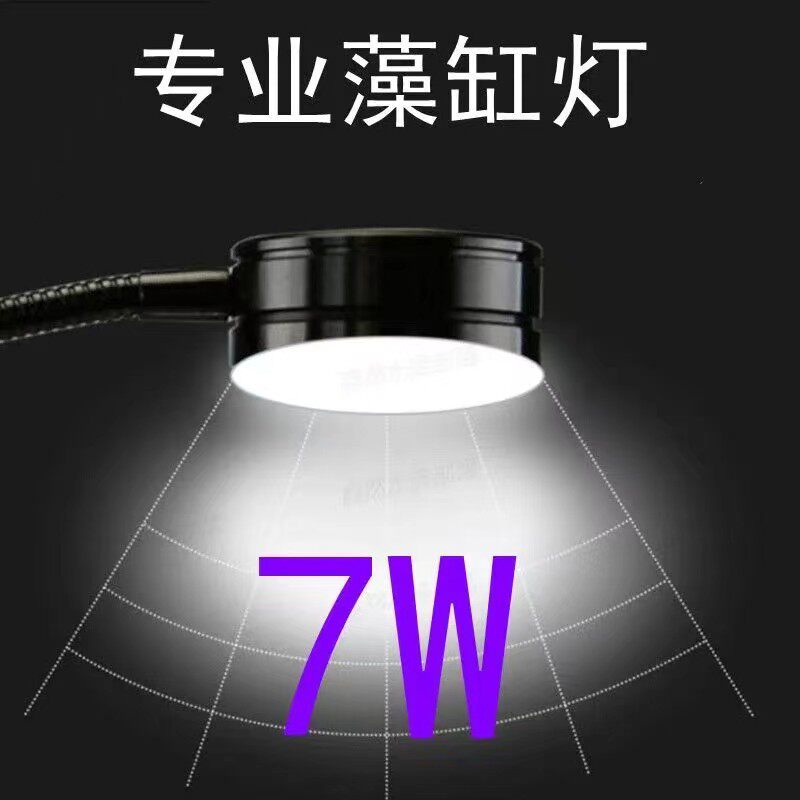 LED全白光藻缸灯水草爆藻养藻灯微缸灯爆藻养藻水草水族鱼缸灯