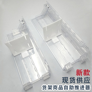 现货商超市货架分隔板平面滑轨推进器 便利店陈列商品自助推进器