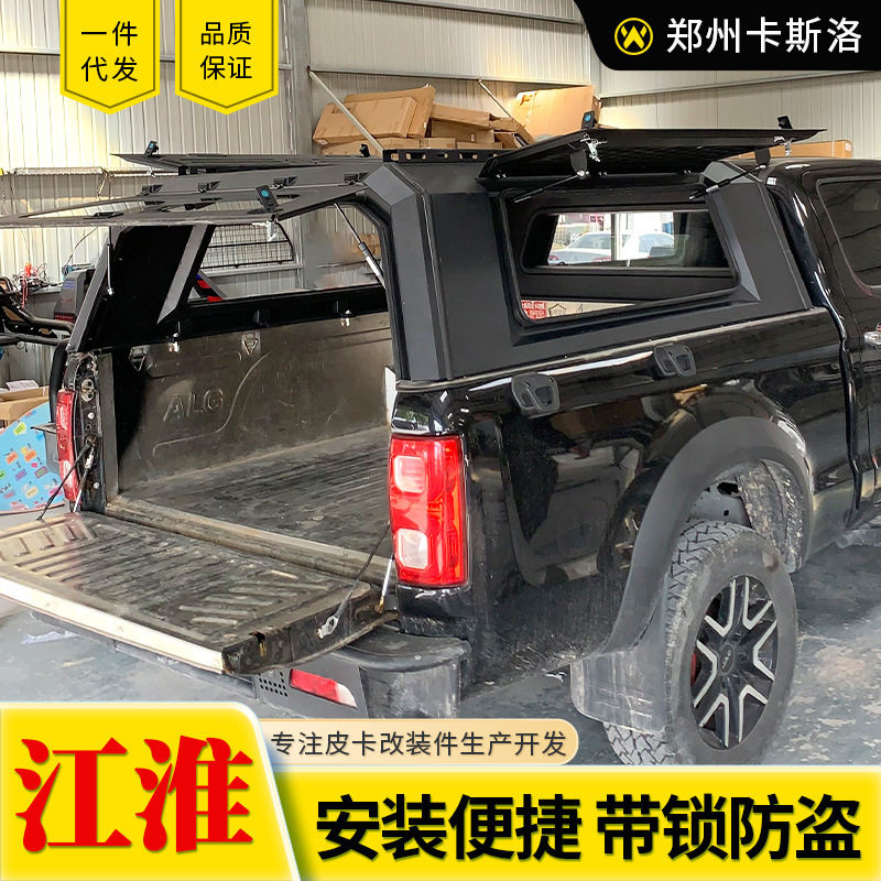 江淮帅铃JACt6t8皮卡车改装后备箱后斗锰钢电泳分体三开门高盖