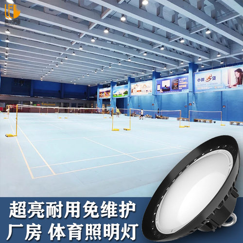 LED防眩目ufo工矿灯100W150W200W240W仓库厂房高顶灯高亮节能超亮