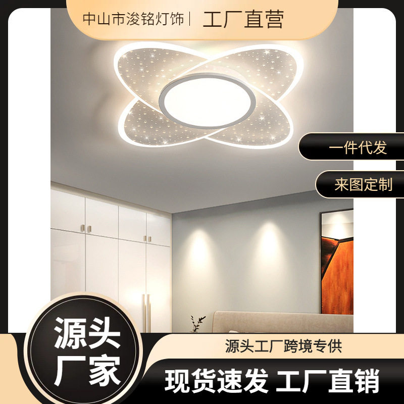 卧室灯现代简约2022年新款北欧轻奢温馨网红房间灯家用主卧吸顶灯