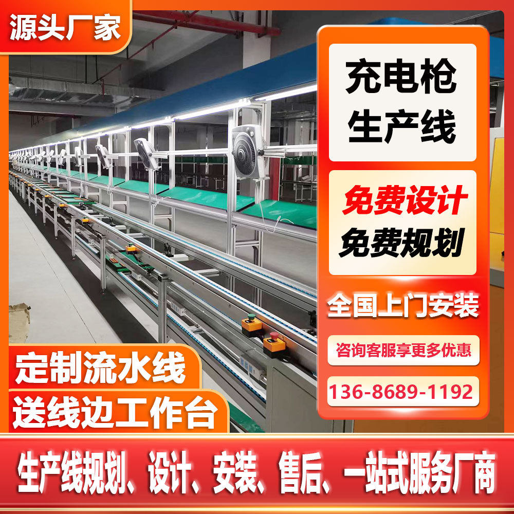 直供家用电动扫地机流水线倍速链生产线吸尘机器人倍速链装配线