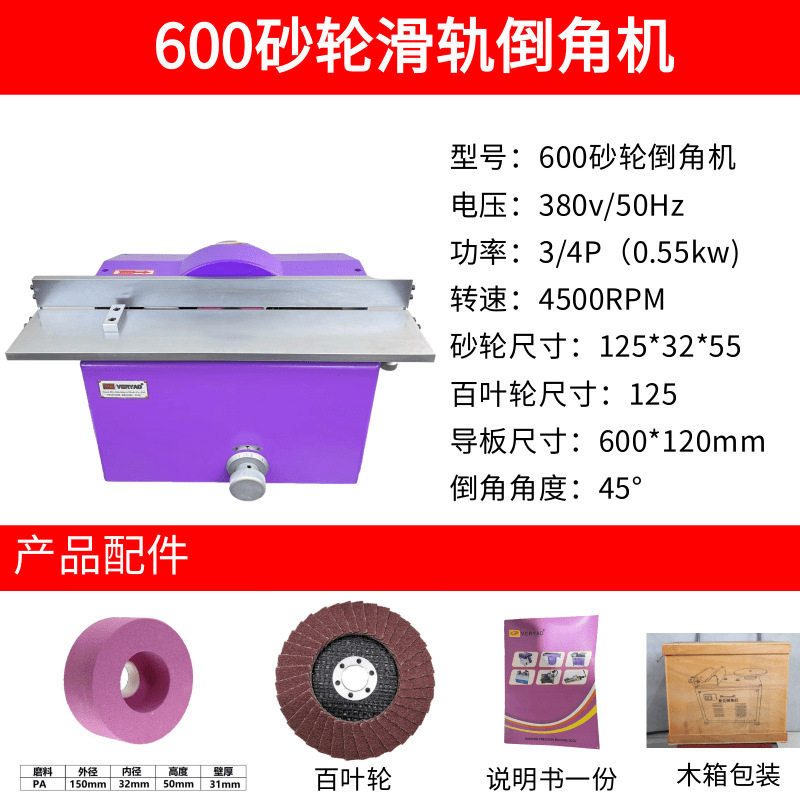 新款砂轮倒角机45°台式高速强力倒角机滑轨百叶轮互换平面倒角机