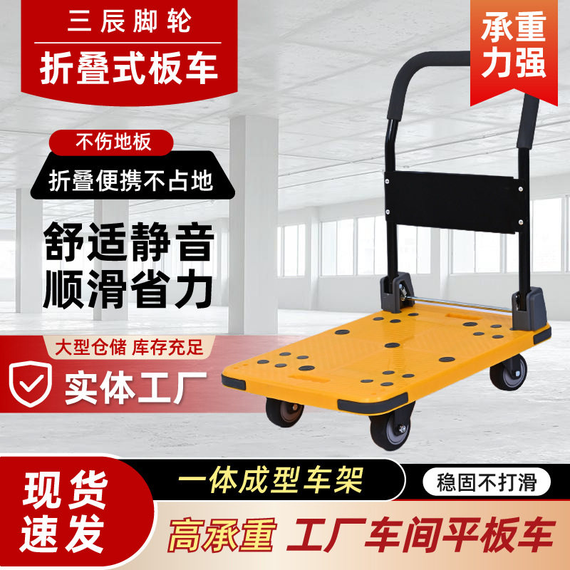 塑料平板车超市仓储四轮静音搬运车物流拉货便携式折叠手推车