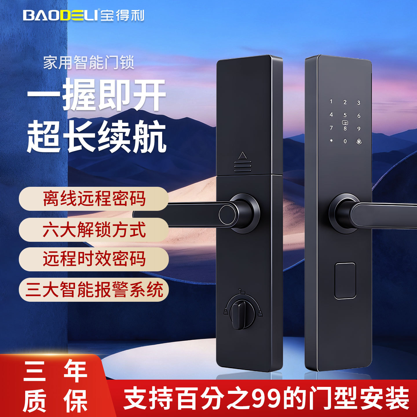 通通锁蓝牙电子锁指纹密码锁家用半自动民宿智能门锁家用入户门