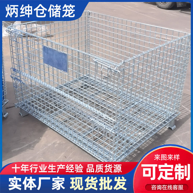 折叠式仓储笼蝴蝶笼中转筐可移动超市仓库周转箱金属铁框网笼图片
