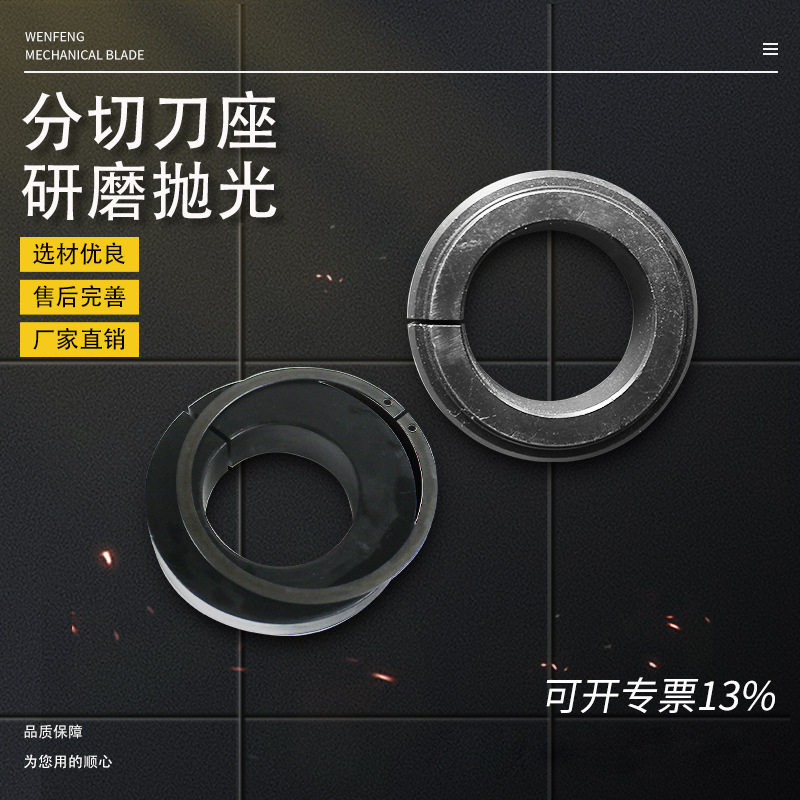 分切机刀座厂家现货供应 分切刀架 分切圆刀座刀架 分切上下刀片