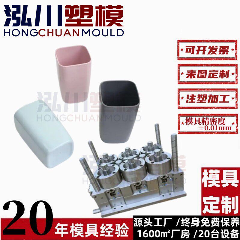 订置抗菌漱口杯家用刷牙杯旅行结婚洗漱杯塑料水杯注塑模具开模