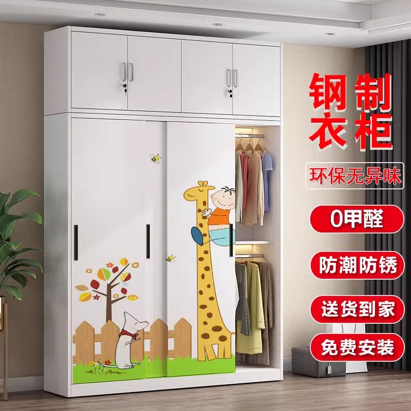 0甲醛铁衣柜钢制家用租房简易衣柜卧室铁皮儿童房间收纳储物柜子