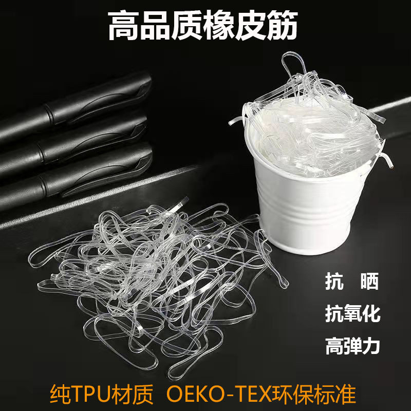 TPU橡皮筋高弹性环保橡筋抗晒耐老化胶圈工业牛皮筋捆扎用高弹力