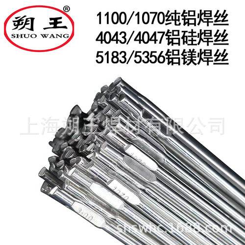 铝焊丝ER4043/4047铝合金氩弧直条焊丝1.6/2.0/2.4/3.0/4.0/5.0mm