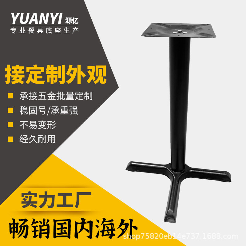 四爪咖啡厅时尚餐台脚铸铁台脚圆盘不锈钢桌脚支架网红大理石餐桌