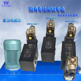 阀 直销各种液压螺纹插装 LDSV08 A口B口AB口2071叠加电磁开关阀
