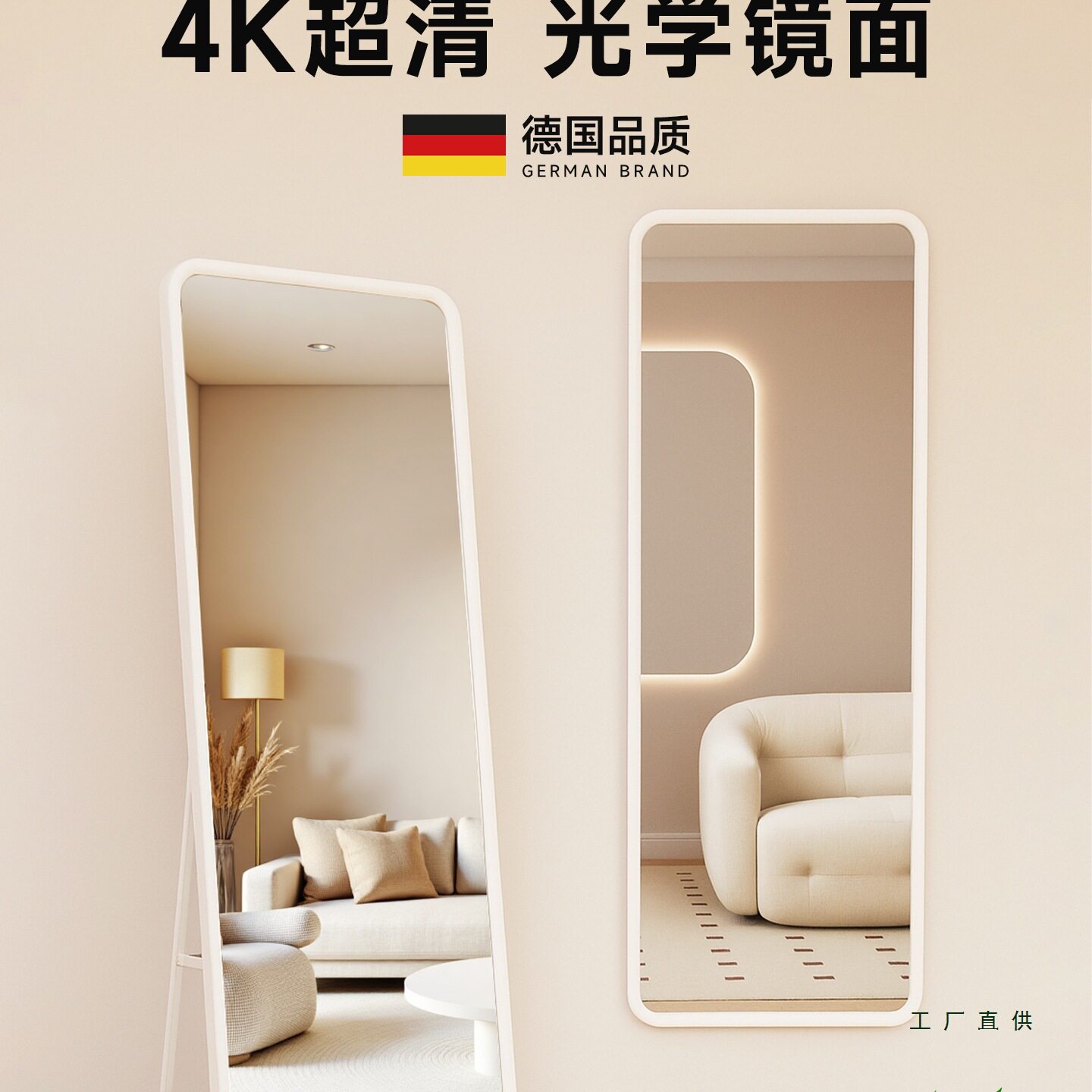德国简约落地壁挂全身穿衣镜