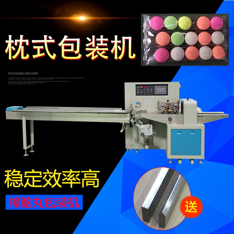 衣柜鞋柜除臭珠子樟脑丸丑珠卧式五连续包装袋包装机打包机械设备