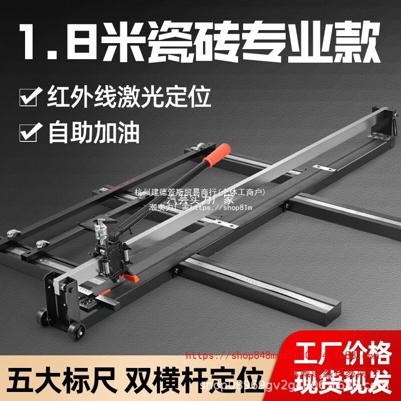 批发瓷砖切割机推刀大板砖推拉机地板砖手推刀岩板手划刀16001800