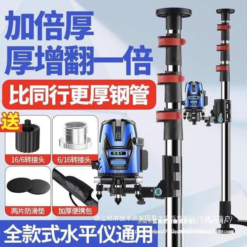 水平仪升降支撑杆红外线支撑架微调云台加厚不锈钢升降伸缩支架