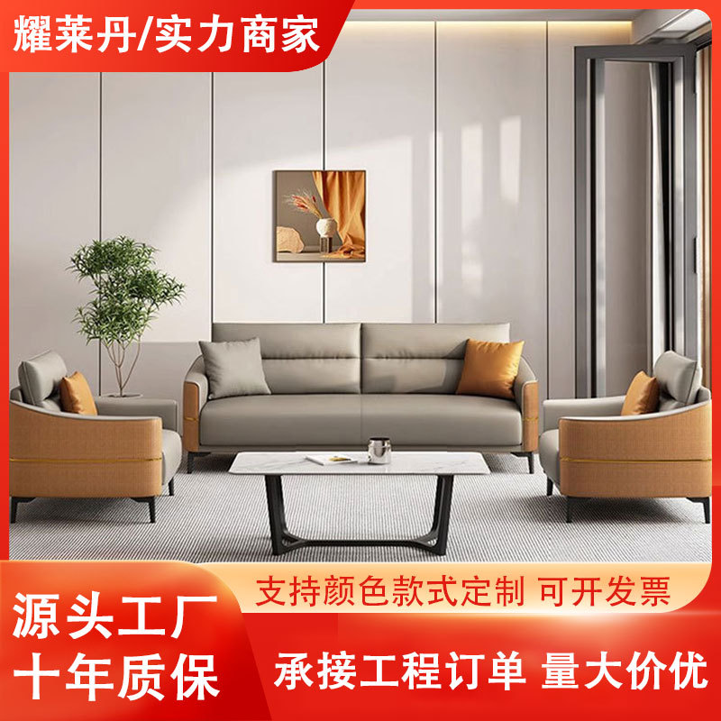 简约现代会客洽谈办公室沙发轻奢真皮商务接待老板区办公商用图片