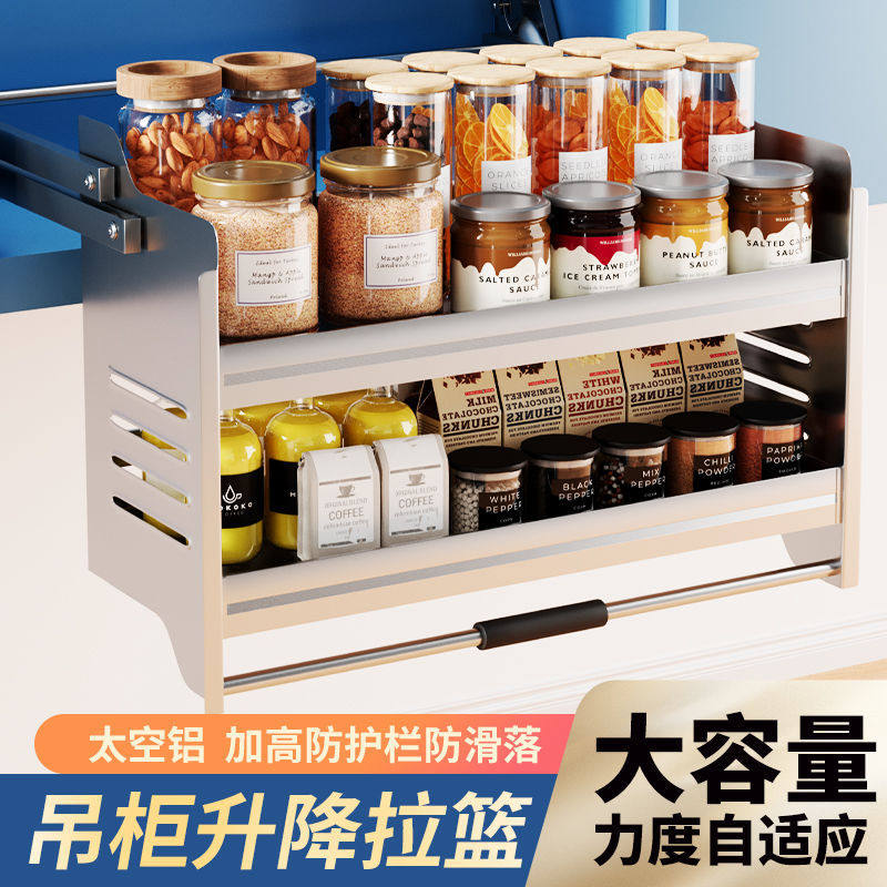 厨房吊柜升降拉篮上下拉式双层置物架橱柜开门缓冲太空铝调味篮
