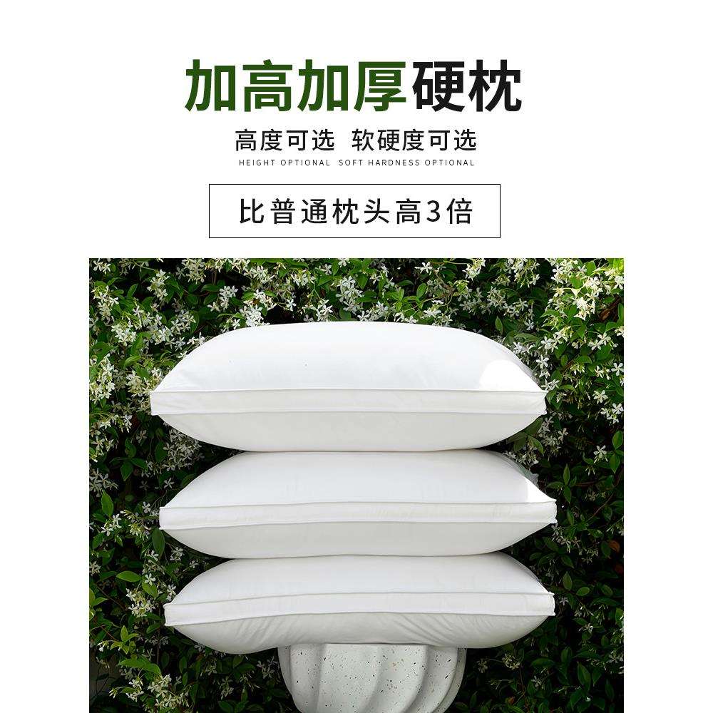 超高枕头加厚加高偏硬枕头不变形不塌陷枕芯酒店超大枕芯高枕不塌