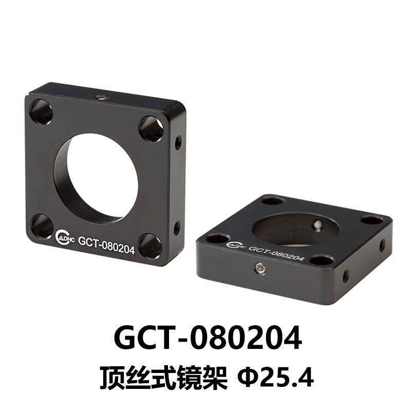 DHC GCT-0801 02系列镜架 大恒光电 GCT-080204