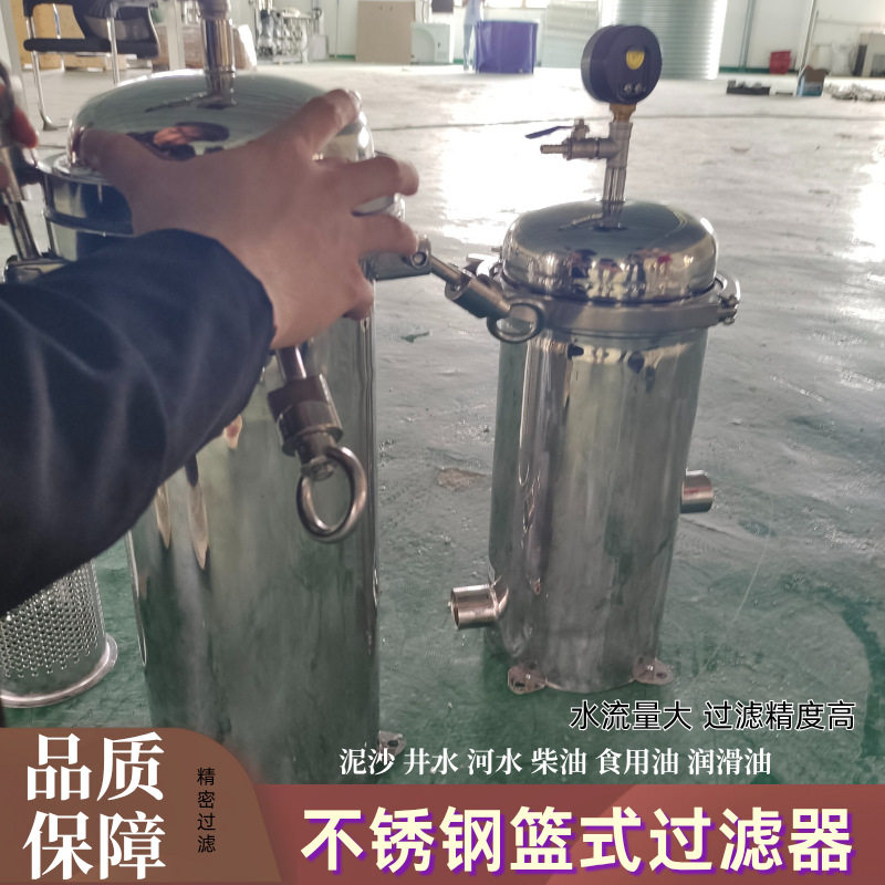 不锈钢布袋式过滤器工业用井水泥沙汽油柴油前置大流量精密过滤器