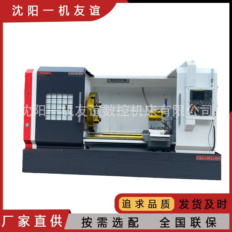沈阳一机数控机床CAK61100*1500数控车床整体床身加宽床脚