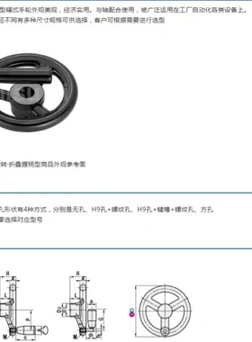 PHLFK180-16PHLFK200-16辐式手轮 旋转/折叠握柄型旋转手轮曲柄式