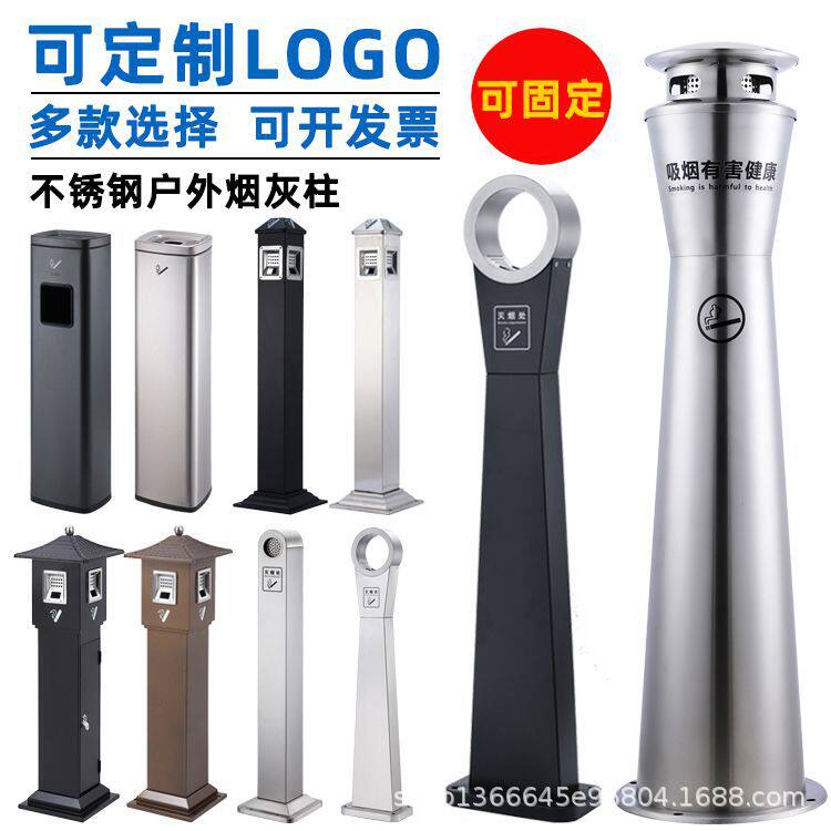 不锈钢烟蒂柱立式烟灰柱室户外落地烟灰缸公共场合吸烟区灭烟灰桶