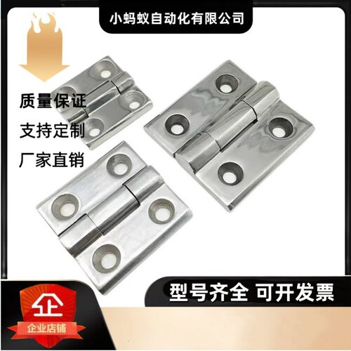 HFG03 HFR52 40/47/50A/65/75/100 不锈钢蝶形门窗铰链平型锥孔