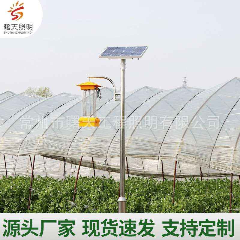 智能杀虫路灯照明灯太阳能杀虫灯灭蚊蛾灯果园茶园农用户外灭虫灯