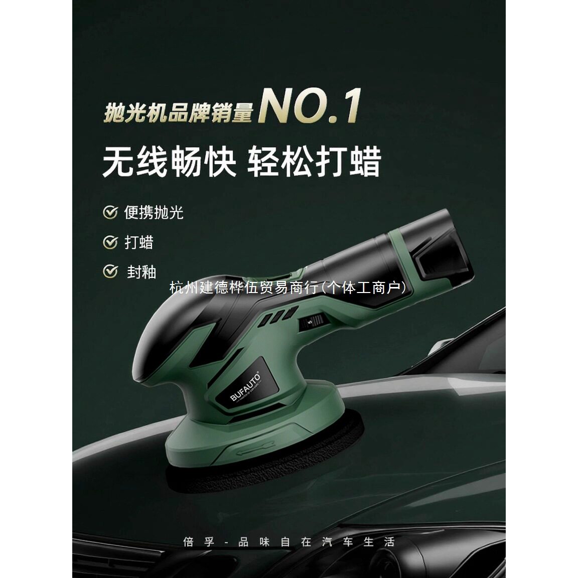 倍孚无线打蜡机神器锂电DA充电汽车地板小型电动抛光打磨车用美容
