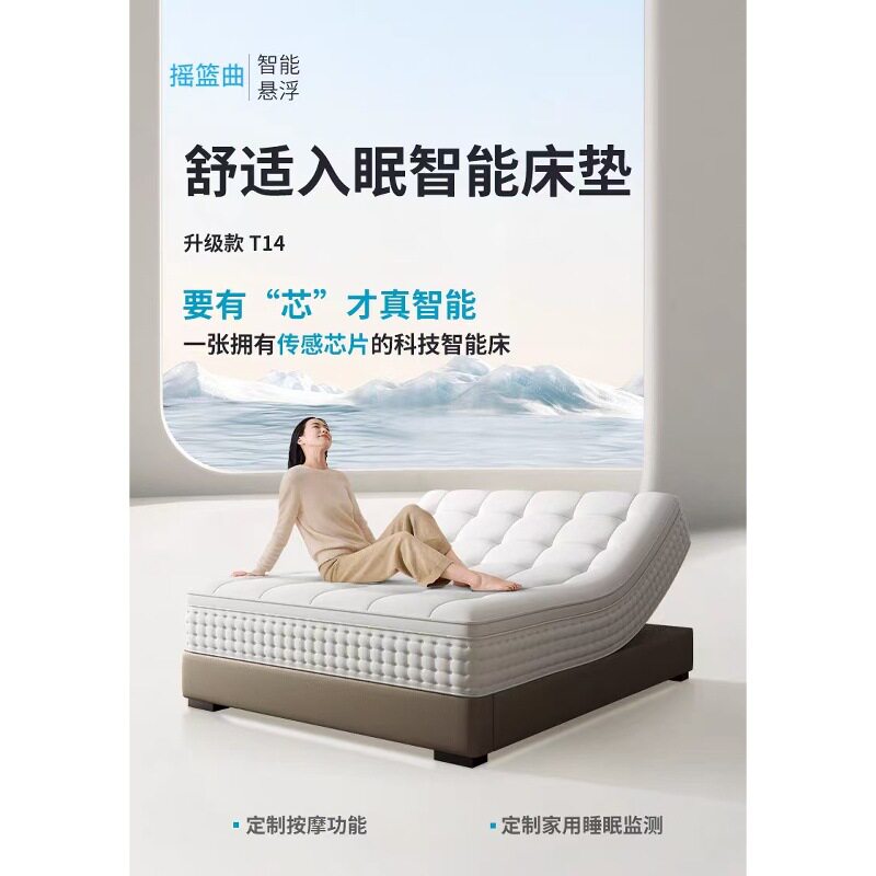 一体电动床悬浮床全自动零重力手工智能床垫弹止鼾多功能模式护腰