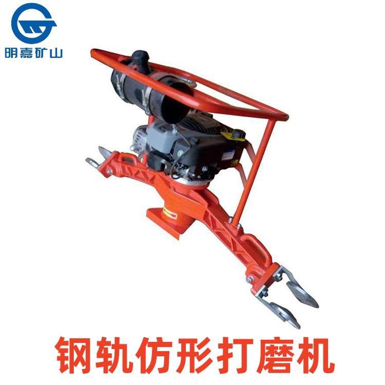 FMG-4.4Ⅱ内燃仿形钢轨打磨机  钢轨打磨机明嘉矿用台