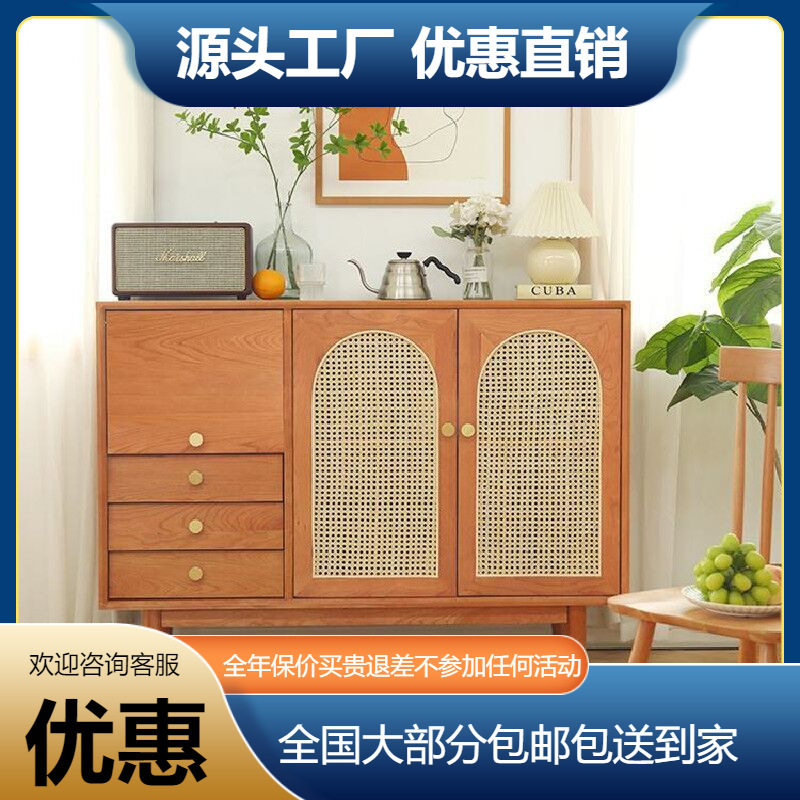 极简餐边柜实木樱桃木藤编柜北欧客厅玄关柜储物柜中古碗柜茶水柜