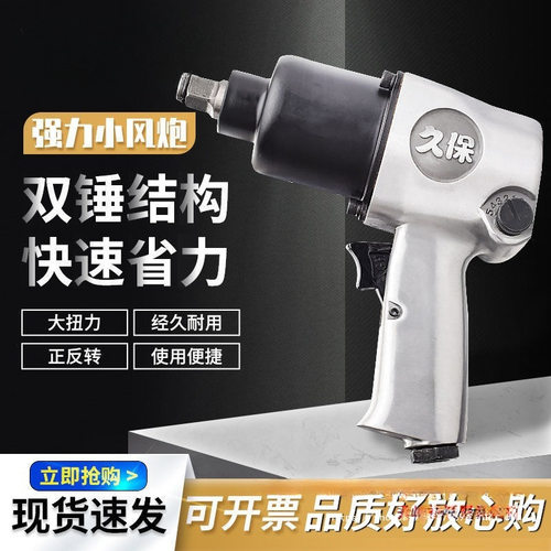 久保双锤气动扳手工业级大扭力风炮专业维修工具其他中国大陆