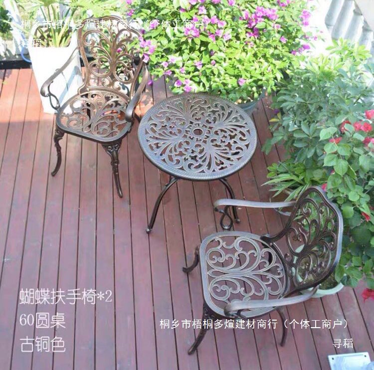 铸铝阳台桌椅三件套茶几公园椅花园庭院露台室外铁艺休闲白色桌椅