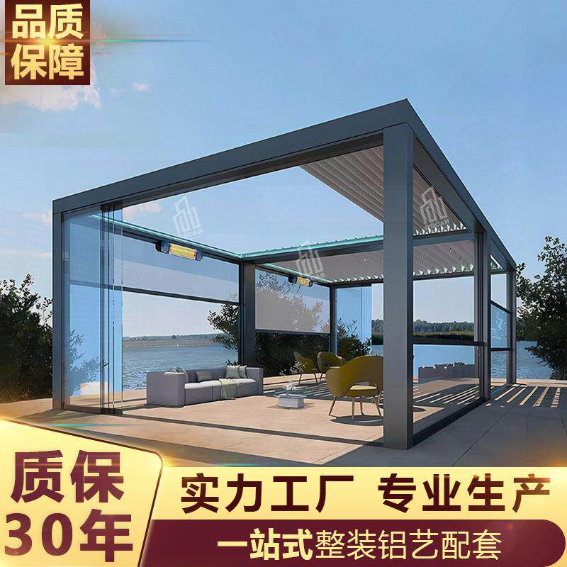 电动百叶铝合金凉亭新中式花园露台遮阳棚防雨防晒庭院休闲亭