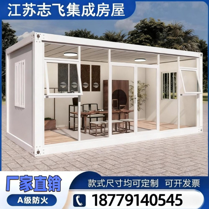 集装箱移动房住人彩钢集成房屋办公室简易组装可拆卸活动板房