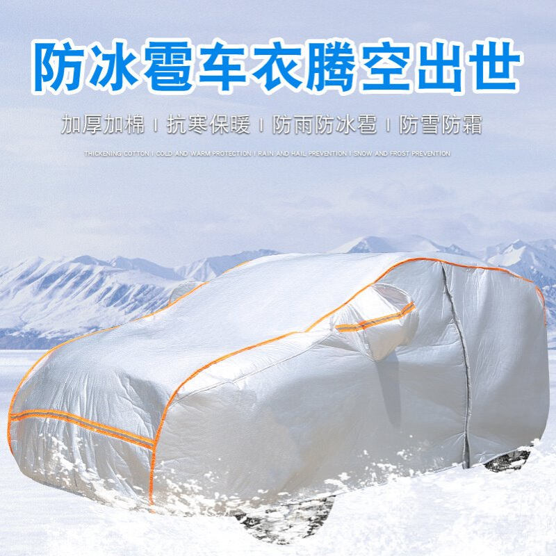防冰雹C级E级GLK级S350LC200E200E260GLK300汽车车衣车罩加厚