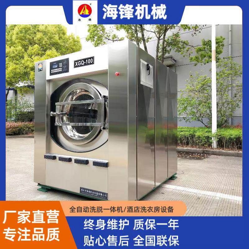销售15-100公斤全自动洗脱机酒店工业两用机全自动工业洗涤设备
