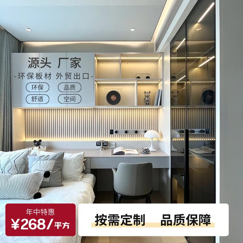 成都全屋定制衣柜榻榻米床书桌一门到顶简约现代衣帽间衣柜定做