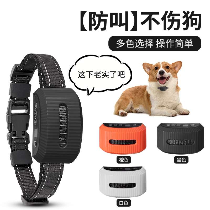 小型智能电子止吠器三种止吠模式三种颜色可选（黑色 白色 橙色）